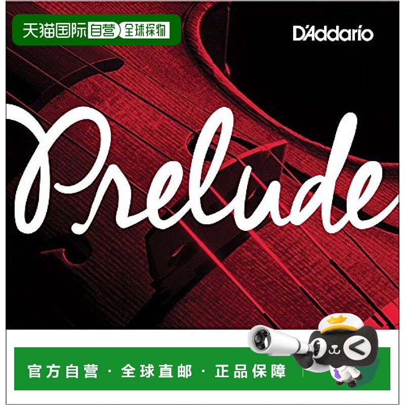 【日本直邮】达达里奥 小提琴弦 J813 1/16M单弦Prelude D线 标准