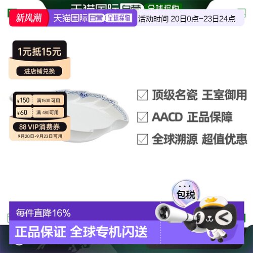 日本直邮Royal Copenhagen皇家哥本哈根公主蓝葉形盘精致耐用23cm