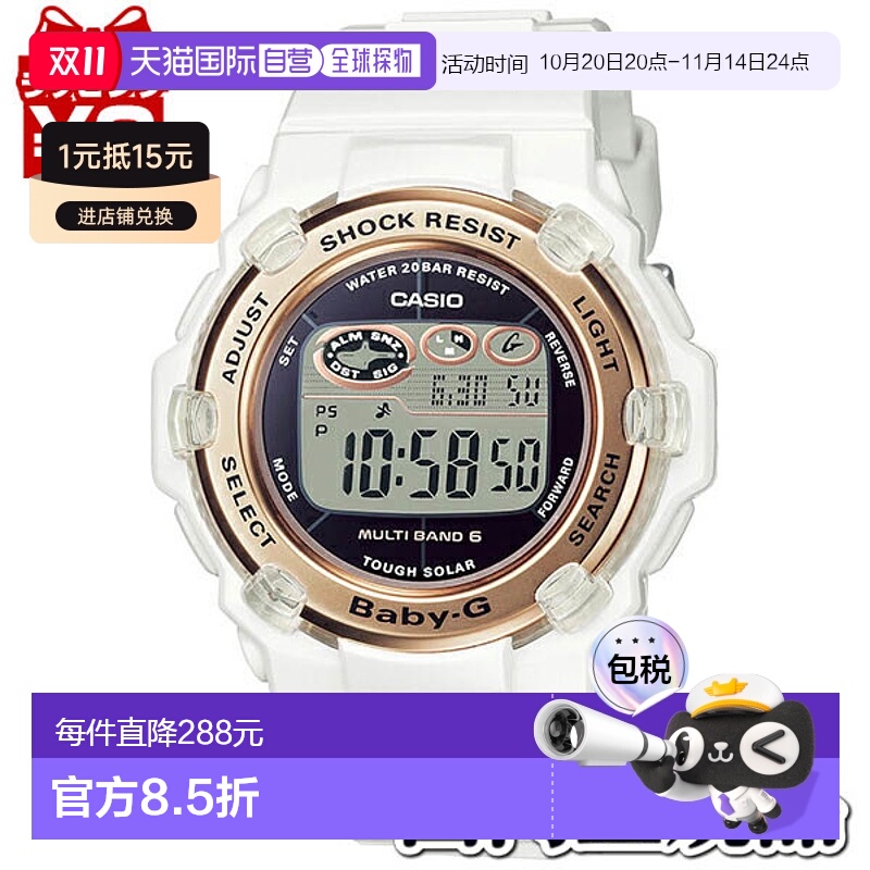 日本直邮卡西欧 CASIO Baby-G 品牌 女士手表BGR-3003U-7AJF