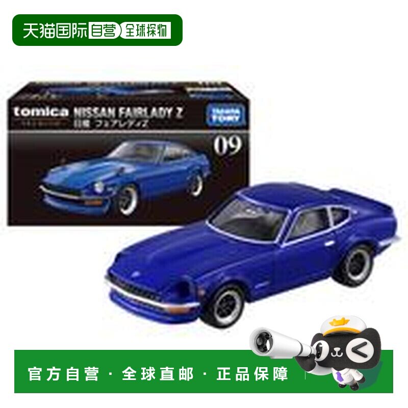 日本直邮Tomica 日产 Fairlady Z 蓝色 Premium 09 合金车模多美图片