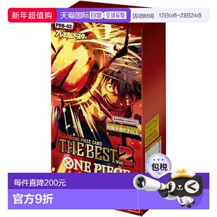 日本直邮万代 海贼王卡牌游戏 高级补充包 海贼王卡牌 THE BEST 1