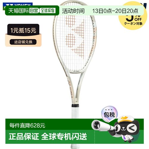 日本直邮尤尼克斯 VCORE 95 硬地网球拍沙米色仅拍框07VC95-194