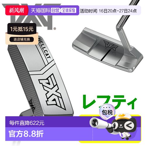 日本直邮PXG零扭矩系列HELL CAT ZT左手推杆2025款