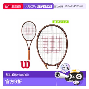 日本直邮Wilson威尔逊专业网球拍空拍PRO STAFF系列97/97L/97X型