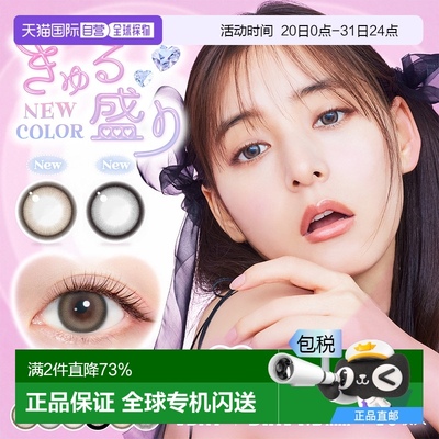 日本直邮官方授权25年新aisei爱谢EverColorMILIMORE美瞳日抛10片