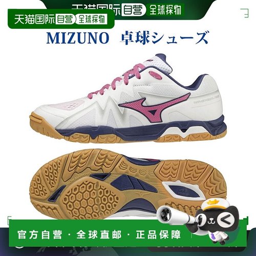 日本直邮Mizuno Wave Medal RISE 乒乓球鞋 81GA211064 男女通用