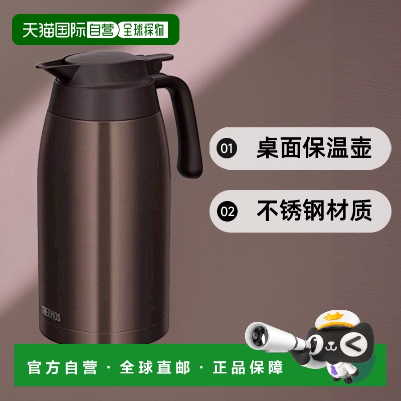 【日本直邮】膳魔师桌面保温壶深棕色不锈钢2L TTB-2000 DBW小时