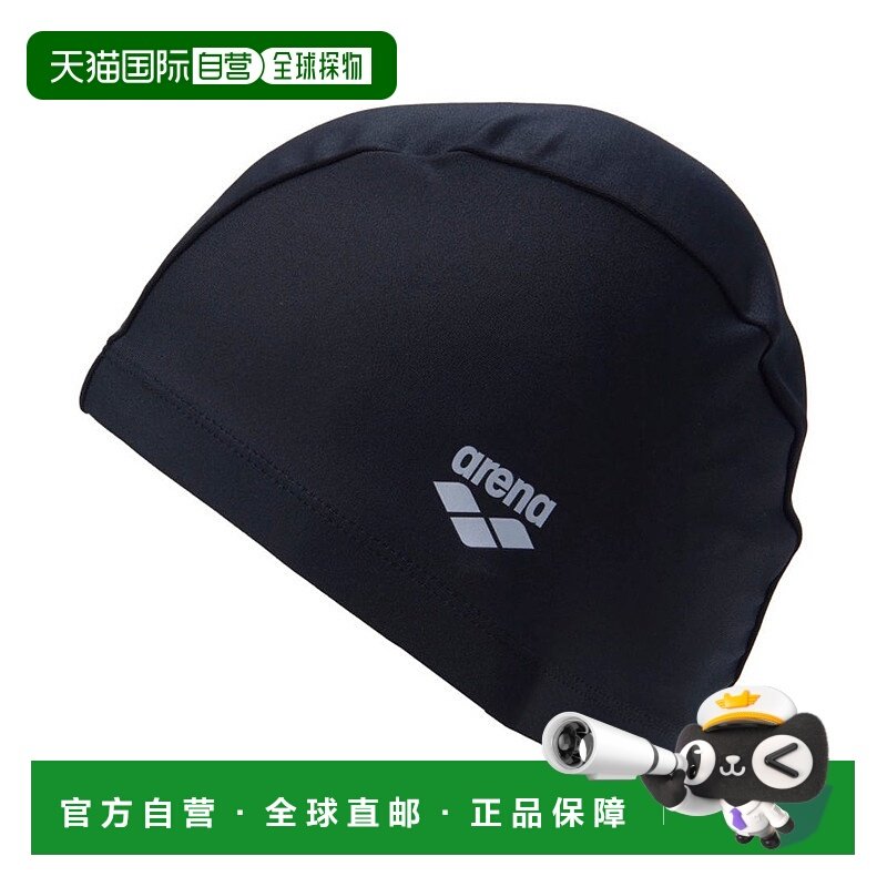 日本直邮 arena 宽松贴合纺织游泳帽 AS5SSC72U
