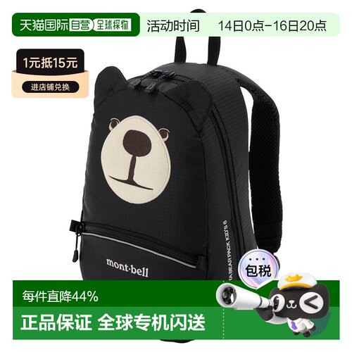 日本直邮蒙贝欧montbell 小熊卡通双肩包男女儿童 轻便耐磨6L 113