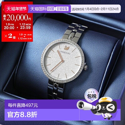 日本直邮施华洛世奇 Cosmopolitan 系列 5517807 女士水晶不锈钢