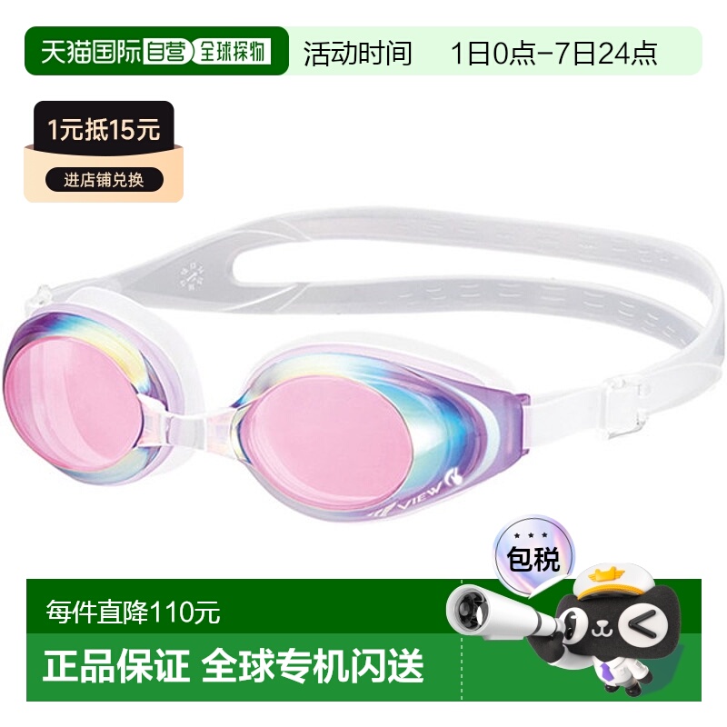 日本直邮VIEW 游泳镜 健身镜镜片游泳 V630SAM-LVP 水下眼镜