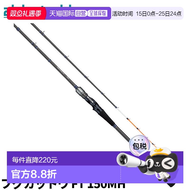日本直邮Eitech 船竿 Alpha Tackle Puffer Cuttow FT 150MH