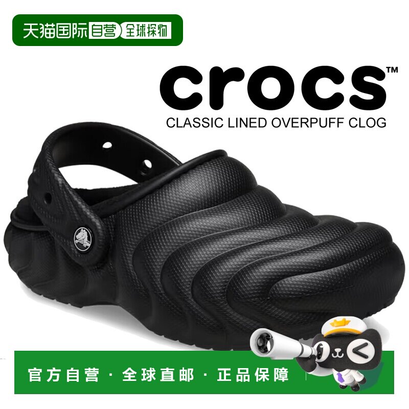 日本直邮crocs 经典加绒泡芙洞洞鞋 黑色 210059-001 黑色 加绒内