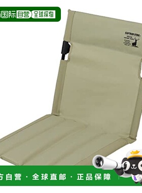 【日本直邮】Captain Stag鹿牌 户外椅40x68x39cm560g带袋卡其UC-