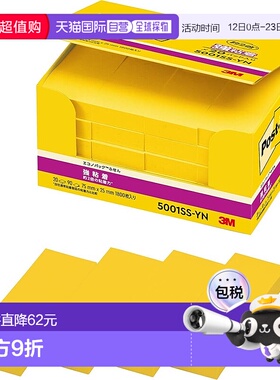 【日本直邮】3M思高强粘便签 黄色 75×25mm 90枚×20 5001SS-YN