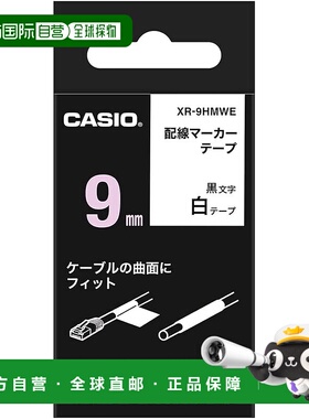 【日本直邮】卡西欧标签打印机 Nameland 接线标记带 9 毫米 XR-9