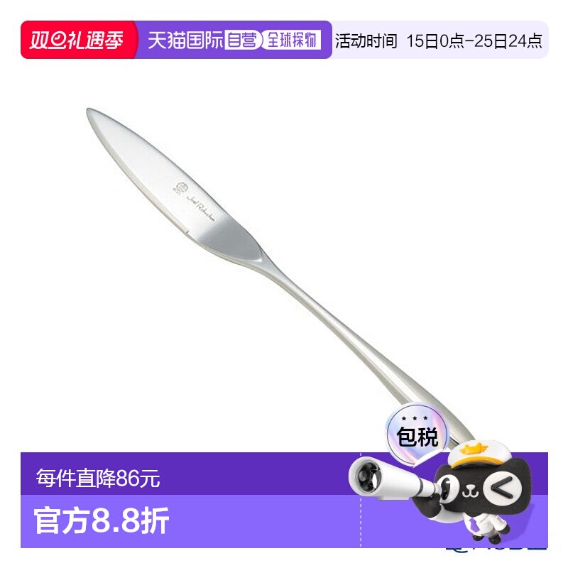 日本直邮Sakurai Joel Robuchon 精选鱼刀 21.3厘米 餐具 时尚餐