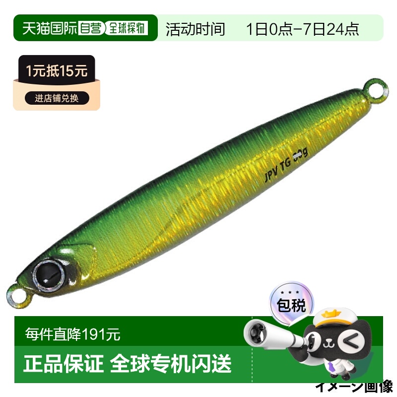 日本直邮主要工艺夹具 Jigpara 垂直钨 180 克 #11 绿金