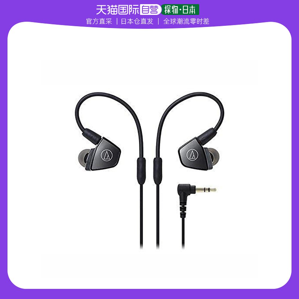 【日本直邮】铁三角Audio TechnicaATH-LS300有线入耳