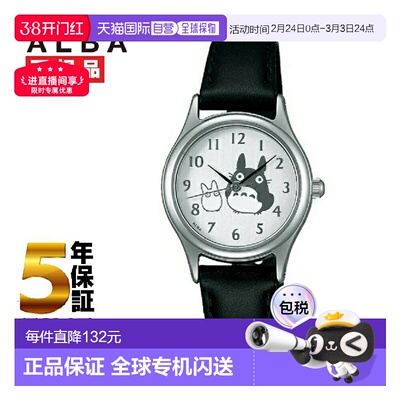 日本直邮SEIKO精工ALBA角色手表龙猫ACCK402新款雅柏女表