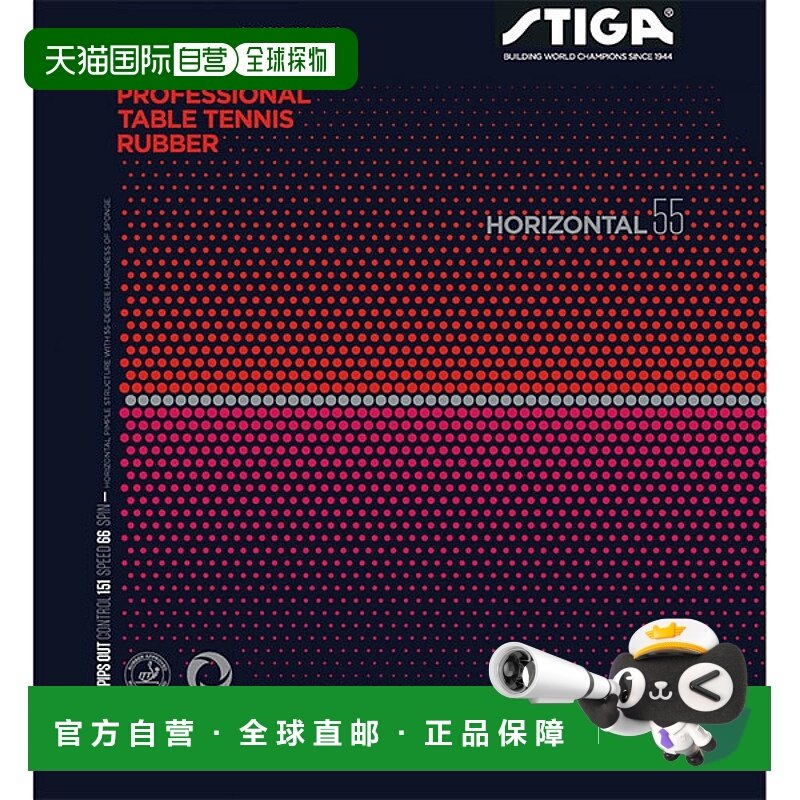 日本直邮STIGA 男士女士青少年卧式 55 OX 卧式乒乓球拍胶纹高胶