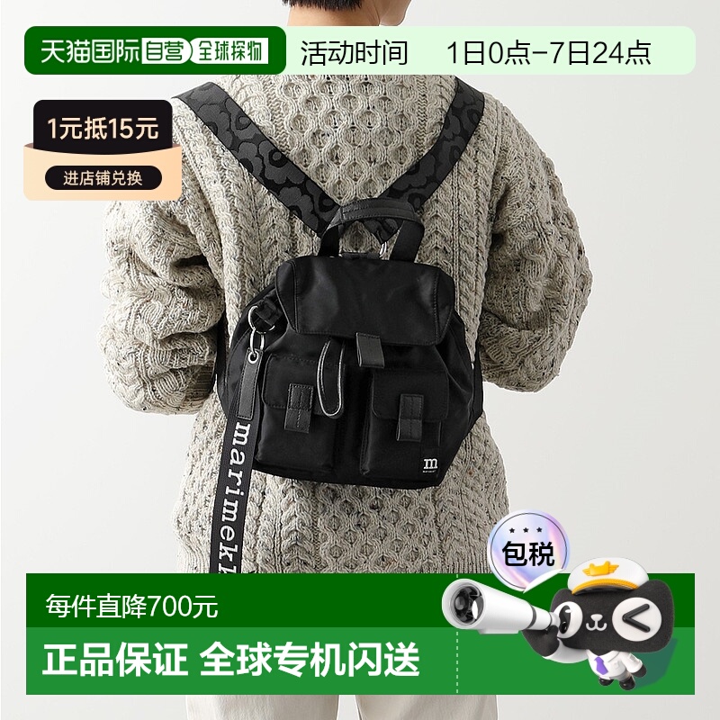 日本直邮Marimekko Unikko女士时尚背包 EVERYTHING 091199
