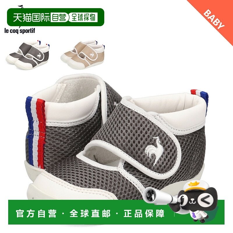日本直邮Le coq sportif 运动鞋双鞋儿童鞋LCS Arles SS婴儿儿童L