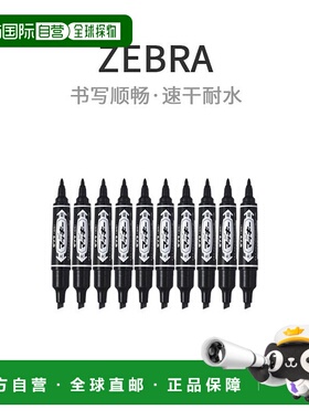 【日本直邮】ZEBRA斑马牌马克笔油性笔黑色10支B-MO-150-MC-BK