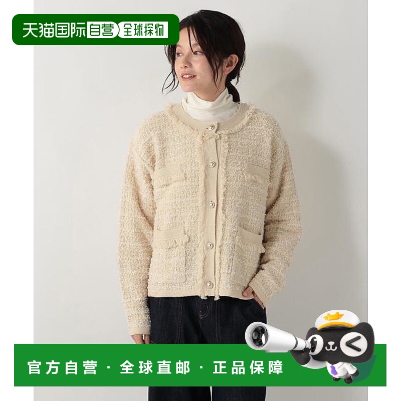 1h可退 日本直邮Afternoon Tea 针织风开衫针织衫羊毛衫