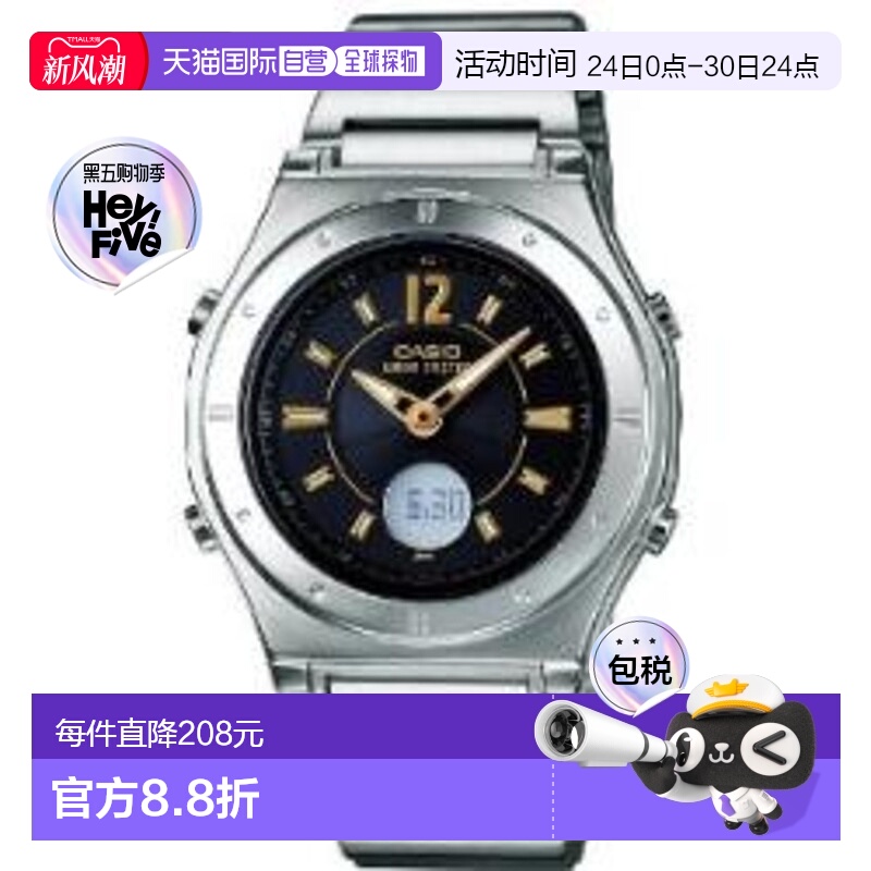 日本直邮CASIO卡西欧LWA-M141D-1AJF波感受器太阳能收音机女士LWA