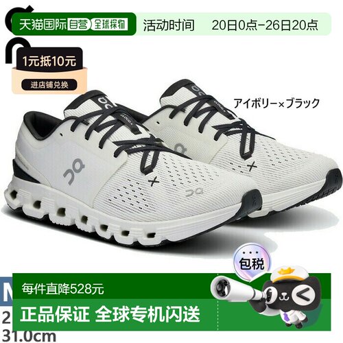 日本直邮ON 男士 Cloud X 4 跑步鞋（慢跑 马拉松 训练）ON 3ME30