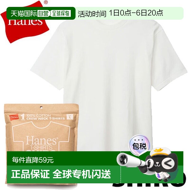 日本直邮Hanes SHIRO 白色圆领短袖T恤HM1-D201男女通用图片