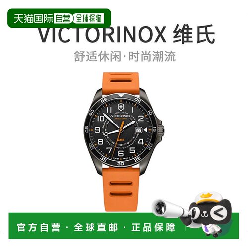 【日本直邮】VICTORINOX维氏男士手表241897时尚潮流休闲百搭橙色