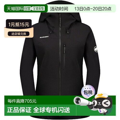 日本直邮Mammut Trekkers SO AF 女士户外连帽夹克亚洲版型