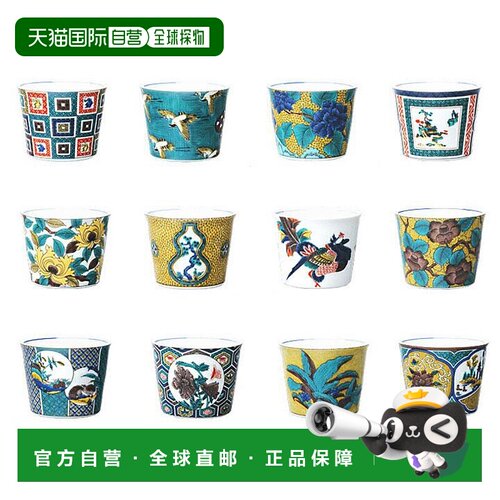 日本直邮九谷烧自由杯清酒杯Masterpiece Collection/Seikogama