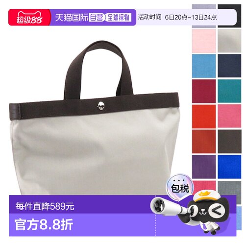 日本直邮 Herve Chapelier 中号带手柄手提包 中号带手柄手提包 7