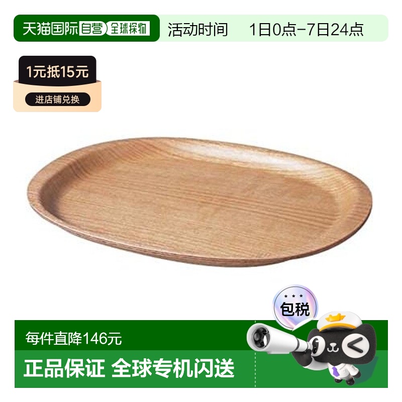 【日本直邮】KINTO UNITEA 防滑托盘 椭圆 330x260mm 枫木 45132