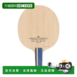 日本直邮Butterfly 张本智和 Innerforce SUPER ZLC AN 乒乓球拍