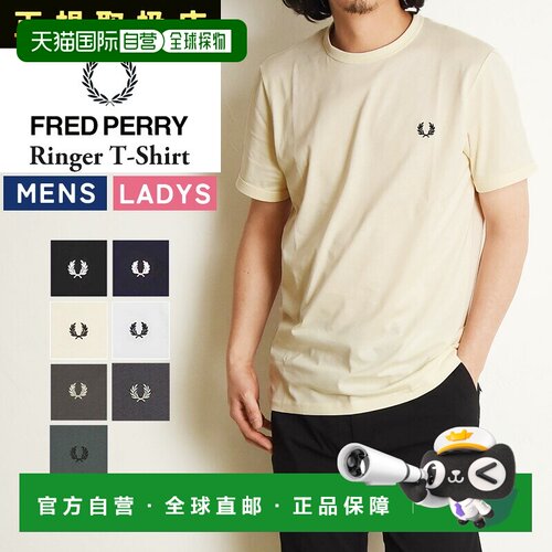 日本直邮FRED PERRY M3519 Ringer S/S Tee 圆领滚边短袖T恤 针织