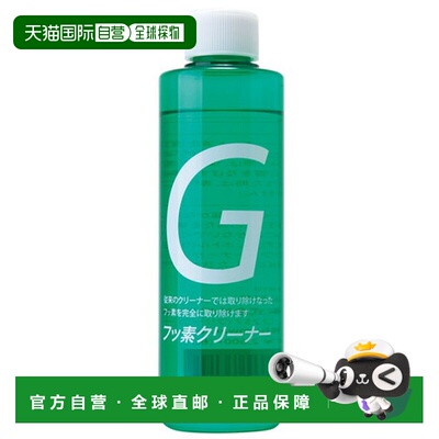 日本直邮GALLIUM滑雪/单板氟清洁剂 EX (200ml)