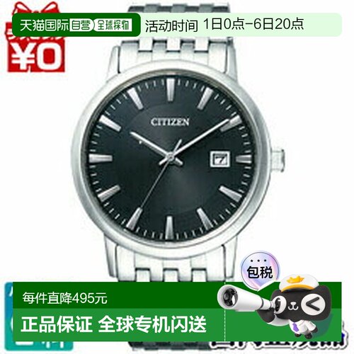 日本直邮BM6770-51G 西铁城系列 光动能腕表 手表 销售类型正规品