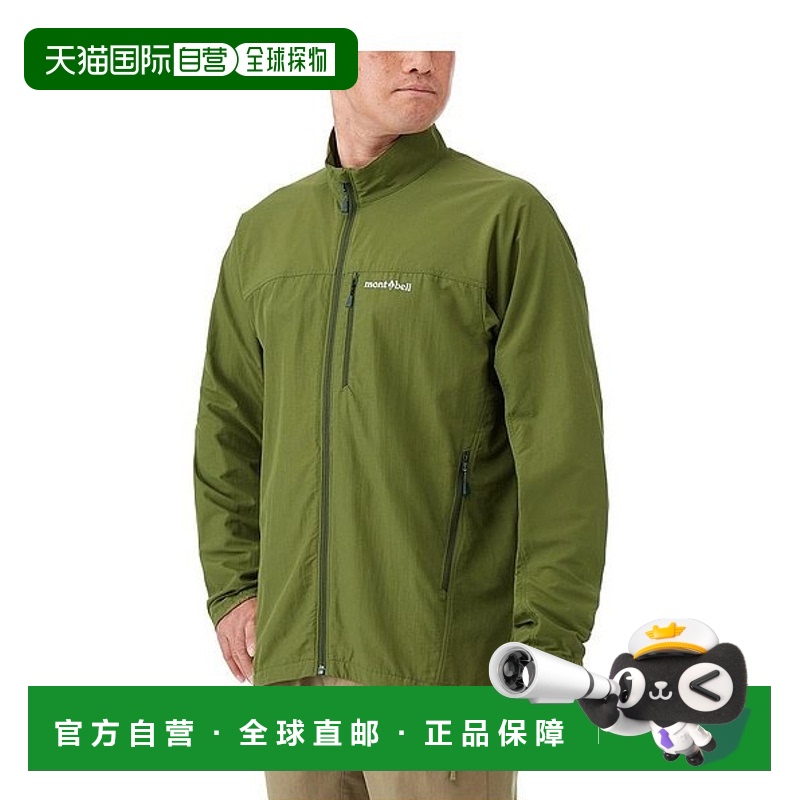 1h可退 日本直邮montbell 外套棉柔质感轻便舒适运动防水1103321