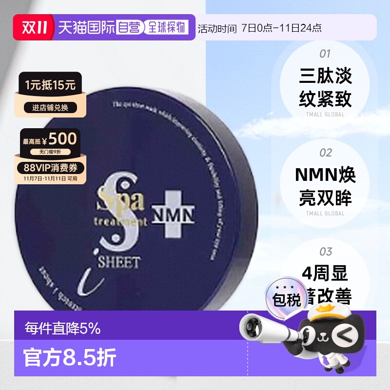 日本直邮深层抗衰蛇毒60枚眼膜