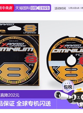 日本直邮 X-Blade PE线 Omnium X8升级版200m 3号多色
