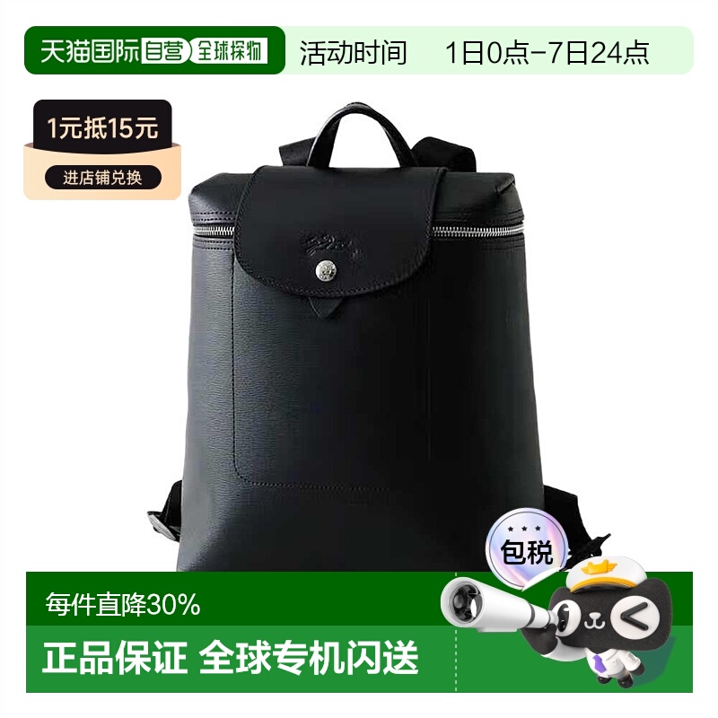 日本直邮珑骧 LONGCHAMP 背包双肩包普拉吉城市 1699hyq-001新新