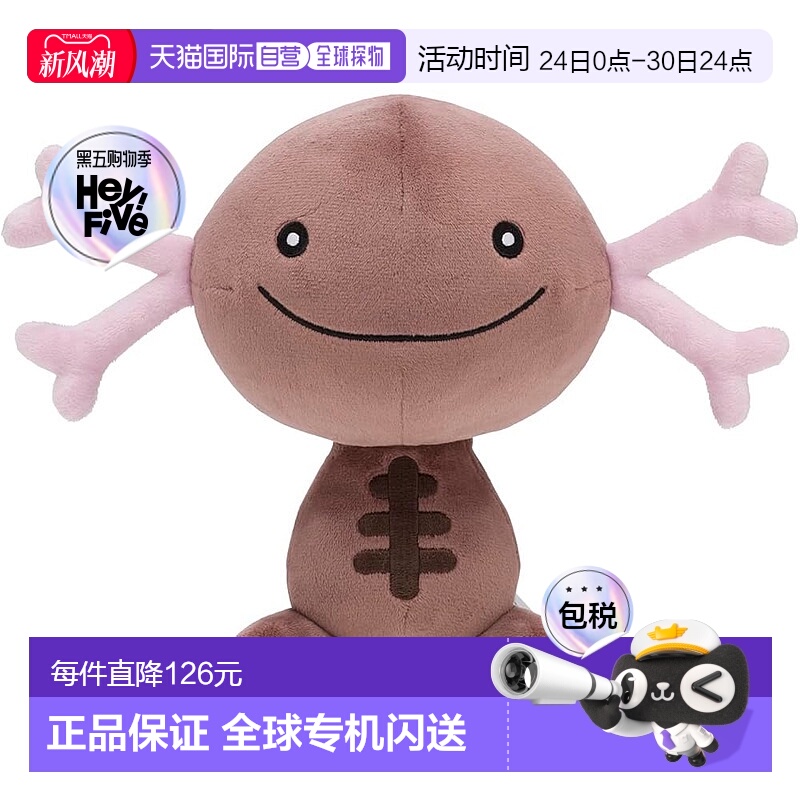 【日本直邮】Pokemon宝可梦 玩偶 宝可梦中心 帕底亚 19×25×18c