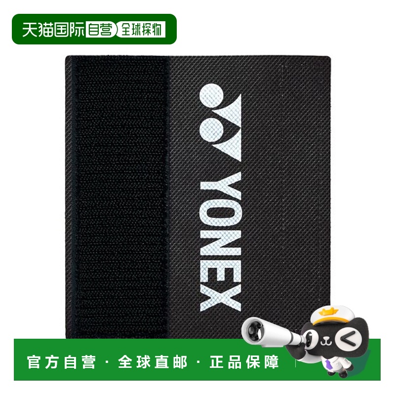 日本直邮YONEX-握住干燥座椅 其他装备配件尤尼克斯