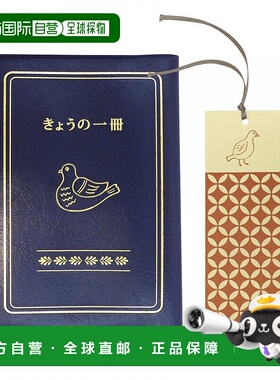 【日本直邮】HIGHTIDE复古书套148✕105mm 小鸟图案/附书签 蓝色