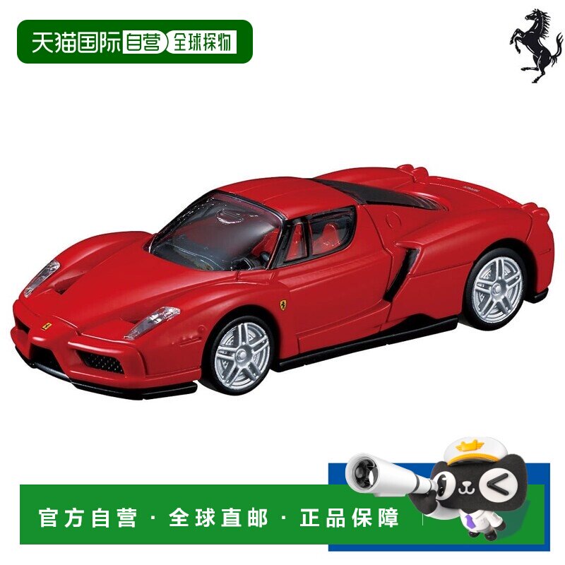 日本直邮Takara Tomy Tomica Premium 20 恩佐法拉利 多美卡 儿童图片