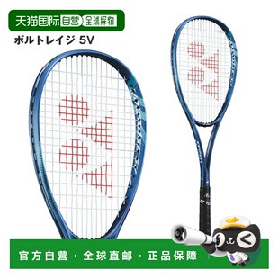 空拍Yonex VR5V新款 软式 网球拍 日本直邮
